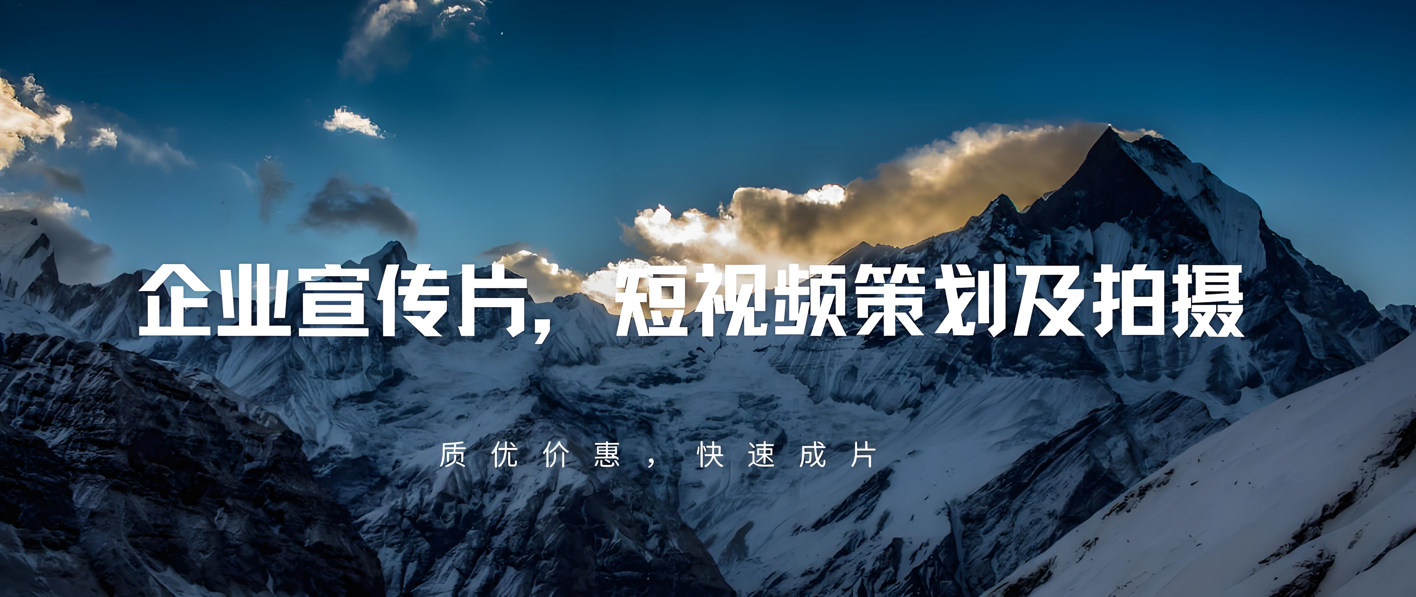 山東宣傳片制作，山東宣傳片制作公司，濟(jì)南宣傳片制作